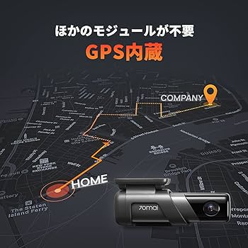 Amazon.co.jp: 【新型ドラレコ】 70mai ドライブレコーダー eMMC